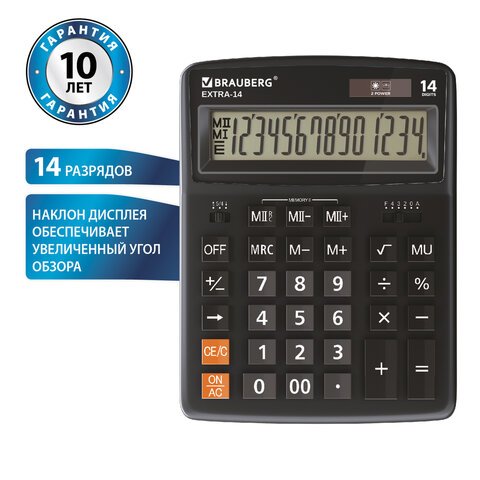 Калькулятор настольный BRAUBERG EXTRA-14-BK (206×155 мм), 14 разрядов, двойное питание, ЧЕРНЫЙ
