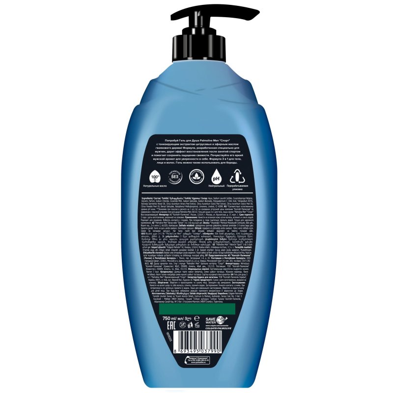 Гель для душа Palmolive Men Спорт Восстанавливающий 750 мл