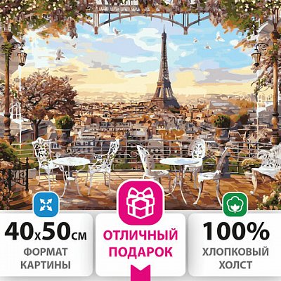 Картина по номерам 40×50 см ОСТРОВ СОКРОВИЩ «Париж», на подрамнике, акриловые краски, 3 кисти