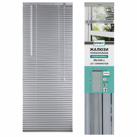 Жалюзи горизонтальные BRABIX 90×160 см, АЛЮМИНИЙ, цвет серебристый