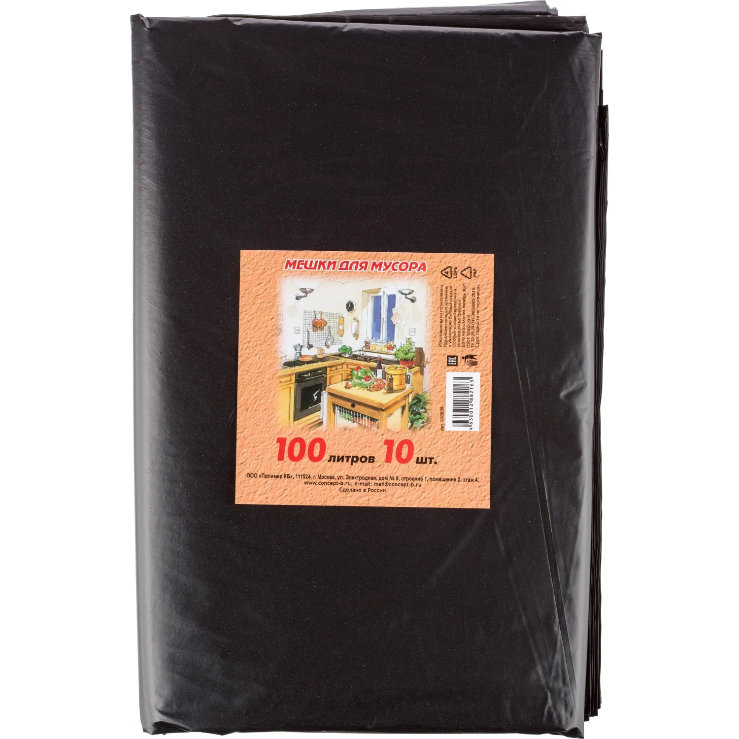 Мешки для мусора Концепция быта Гранит 100 л чёрные (ПВД 50 мкм, 10 штук)