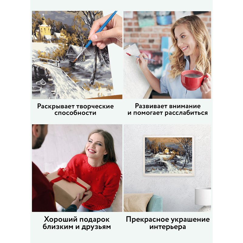 Картина по номерам на холсте ТРИ СОВЫ «Зима», 30×40см, с акриловыми красками и кистями