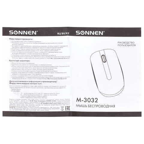 Мышь беспроводная SONNEN M-3032, USB, 1200 dpi, 2 кнопки+1 колесо-кнопка, оптическая, черная