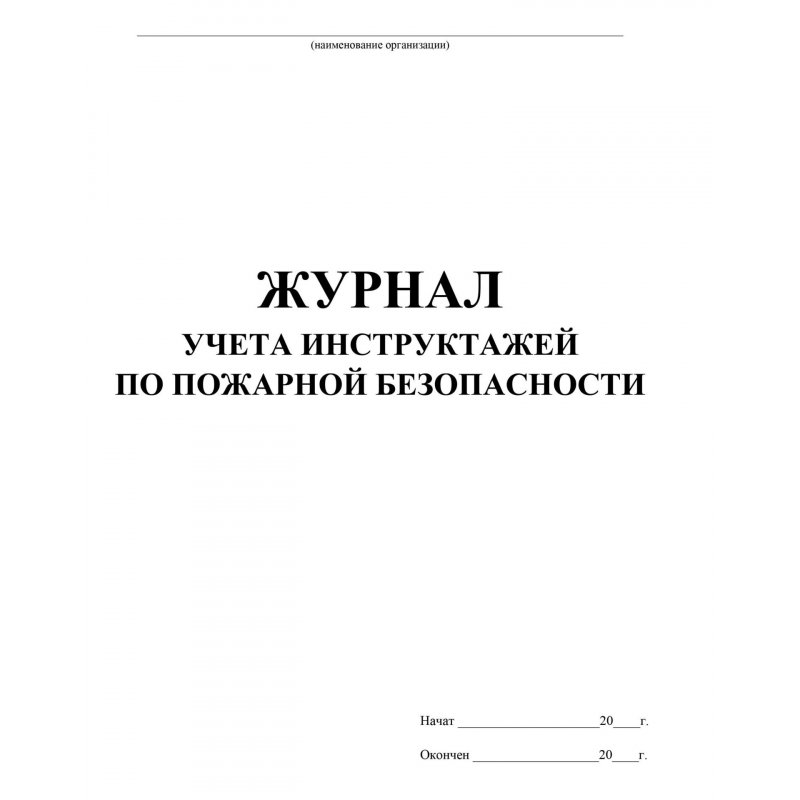Проверка электроинструмента бирка образец