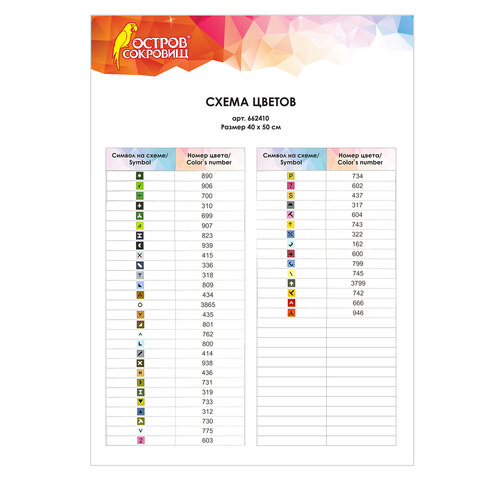 Картина стразами (алмазная мозаика) 40×50 см, ОСТРОВ СОКРОВИЩ «Панды», без подрамника