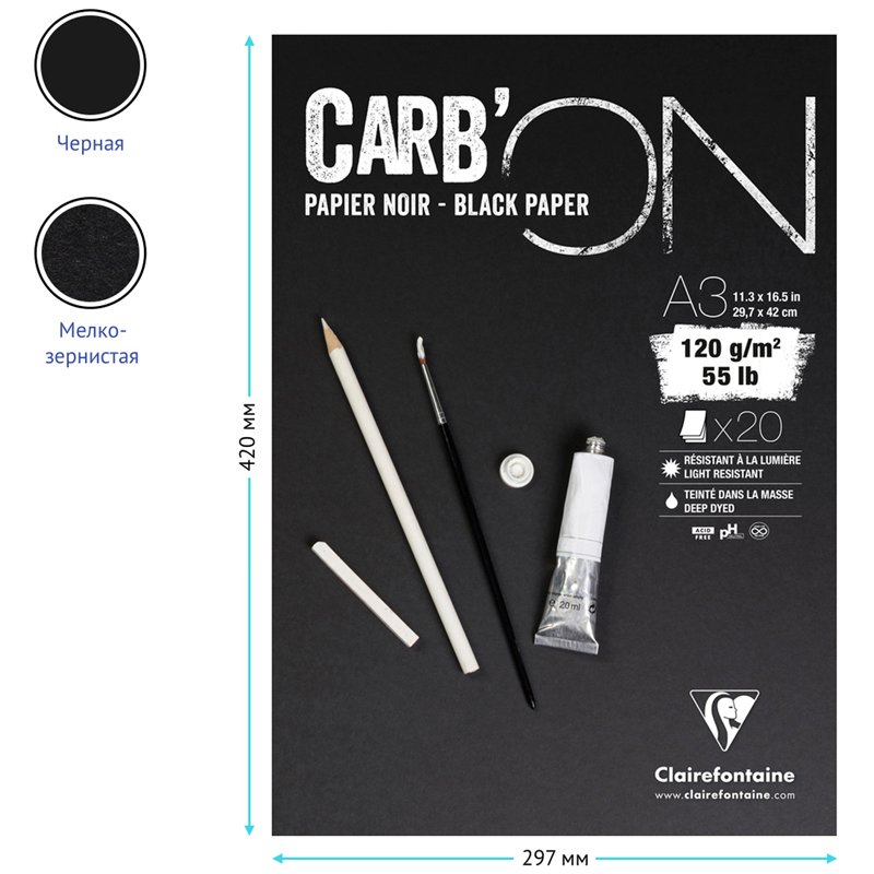 Блокнот для эскизов и зарисовок 20л. А3 на склейке Clairefontaine «Carb'ON», 120г/м2, мелкозер., черн