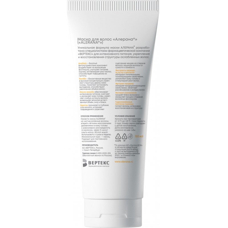Маска для волос Alerana питательная 150 мл арт. 1145749 - купить в ...