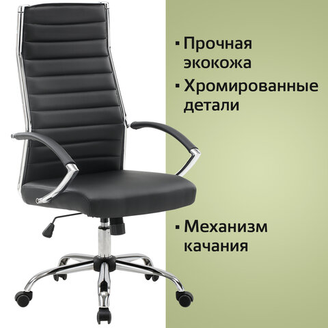 Кресло офисное BRABIX «Style EX-528», экокожа, хром, черное, 531947