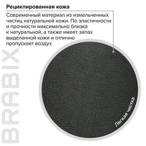 Кресло офисное BRABIX PREMIUM «Solid HD-005», НАГРУЗКА до 180 кг, рециклированная кожа, черное, 531941