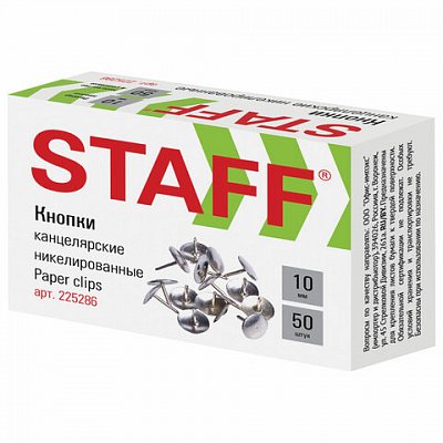 Кнопки канцелярские STAFF эконом, металлические, никелированные, 10 мм, 50 шт., в картонной коробке