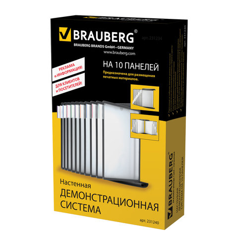 Демосистема настенная на 10 панелей BRAUBERG, с 10 серыми панелями А4, европодвес