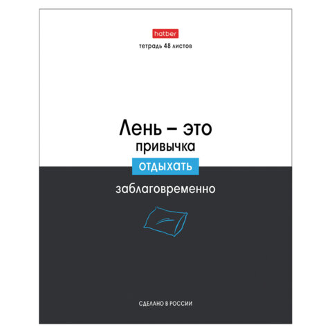 Тетрадь А5 48 л., HATBER скоба, клетка, обложка картон, «Люблю школу» (микс в коробе), 078565