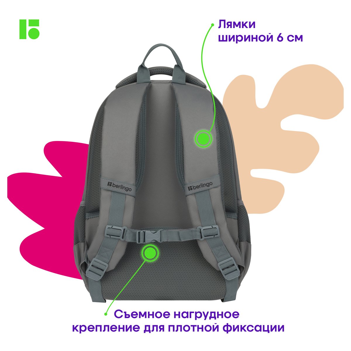 Рюкзак Berlingo U3 «Grey-pink» 41×29.5×13.5см, 2 отделения, 4 кармана, эргономичная спинка