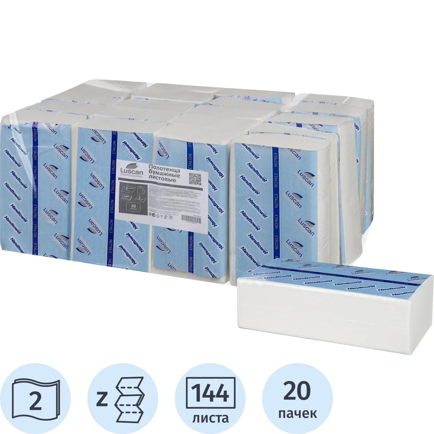 превью Полотенца бумажные листовые Luscan Professional H2 Z-сложение 2-слойные белые 20 пачек по 144 листов