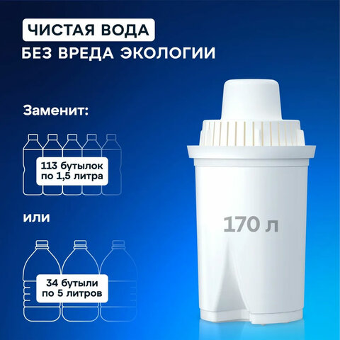 Кувшин-фильтр для очистки воды АКВАФОР «Реал В15», 2.9 л, со сменной кассетой, салатовый