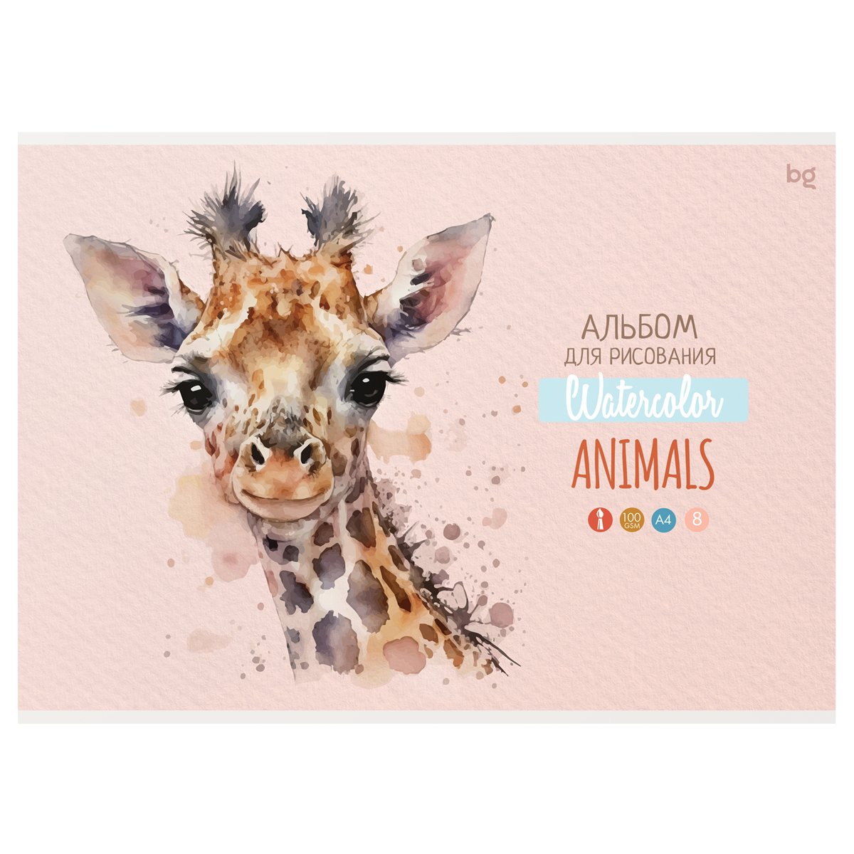Альбом для рисования 08л., А4, на скрепке BG «Animals»