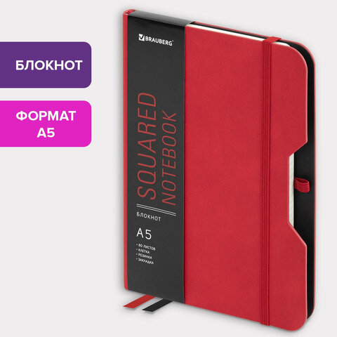 Блокнот А5 (148×218 мм), BRAUBERG «NOTE», под кожу софт-тач, с резинкой, 80 л., клетка, красный