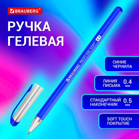 превью Ручка гелевая BRAUBERG «Profi-Gel SOFT», СИНЯЯ, линия письма 0.4 мм, стандартный наконечник 0.5 мм, прорезиненный корпус SOFT-TOUCH