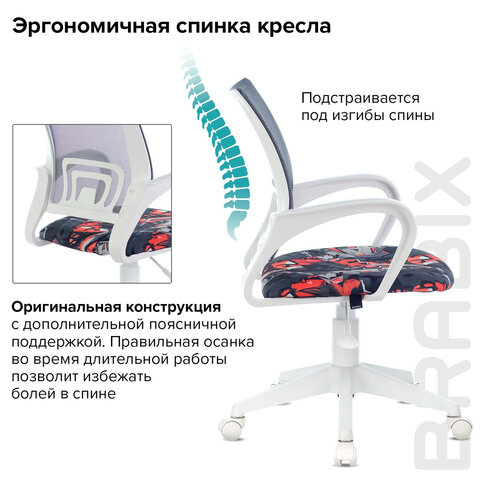 Кресло BRABIX «Fly MG-396W», с подлокотниками, пластик белый, сетка, серое с рисунком «Graffity», 532404