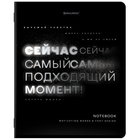 Тетради ДЭК А5 48 л. КОМПЛЕКТ 5 шт. BRAUBERG, скоба, клетка, глянцевый лак, «ЦИТАТЫ»