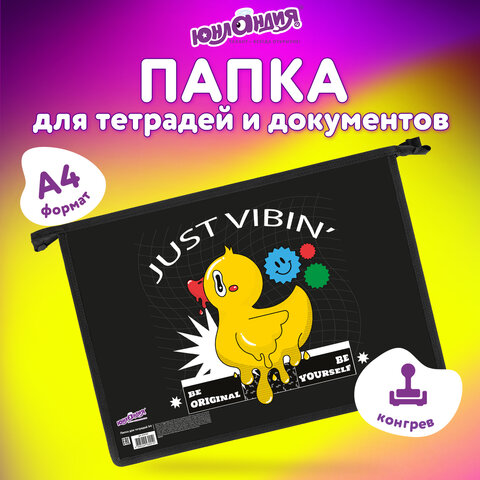 Папка для тетрадей ЮНЛАНДИЯ А4, 1 отделение, картон/пластик, конгрев, на молнии, «Duck tales»