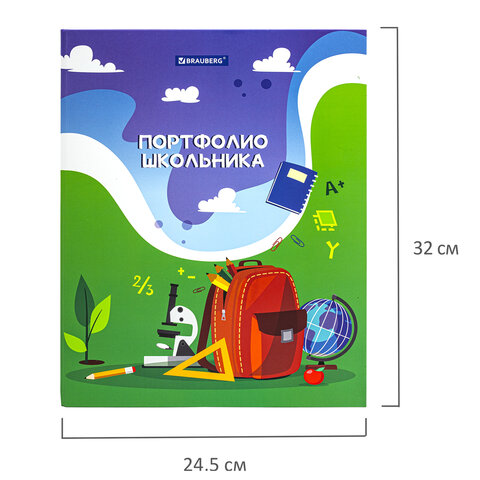 Папка-портфолио школьника/дошкольника «ШКОЛЬНАЯ ИСТОРИЯ», 4 кольца, обложка твёрдая матовая, BRAUBERG