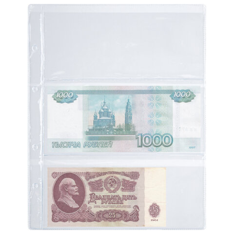 Листы-вкладыши для альбома «OPTIMA» на 3 боны (купюры), КОМПЛЕКТ 10 шт., 200×250 мм, ПВХ, STAFF