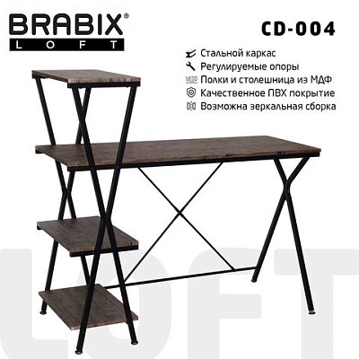 Стол на металлокаркасе BRABIX «LOFT CD-004», 1200×535х1110 мм, 3 полки, цвет морёный дуб