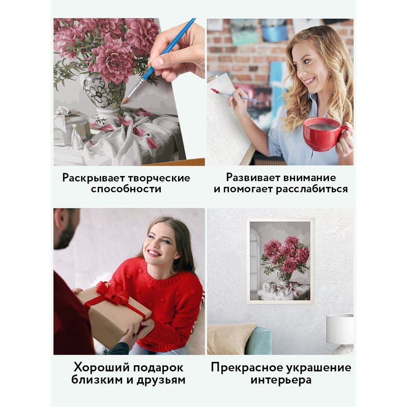 Картина по номерам на холсте ТРИ СОВЫ «Букет в вазе», 30×40, с акриловыми красками и кистями