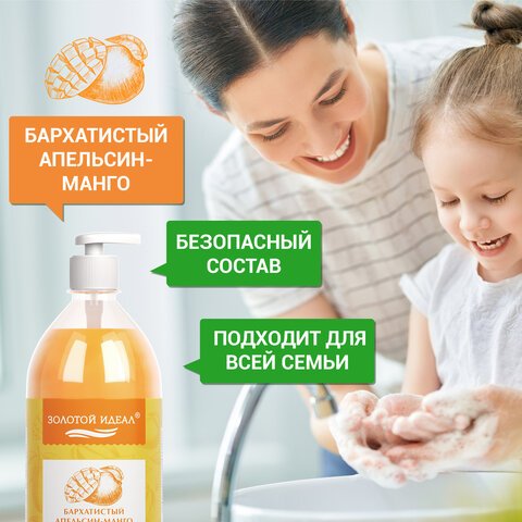 Мыло-крем жидкое 1 л ЗОЛОТОЙ ИДЕАЛ «Бархатистый апельсин-манго»дозатор608287