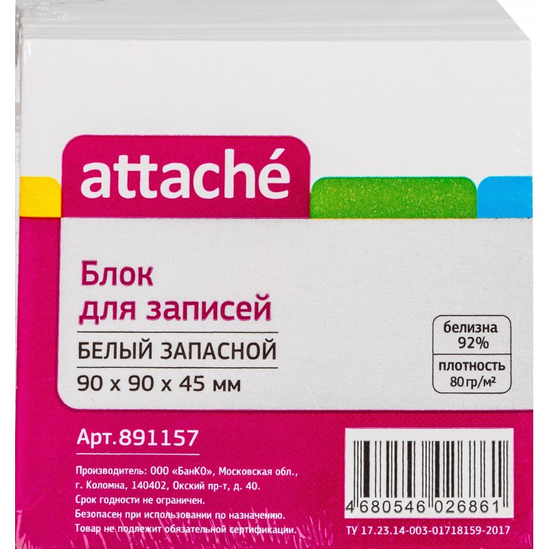Блок для записей Attache 90×90×45 мм белый (плотность 80-100 г/кв. м ...