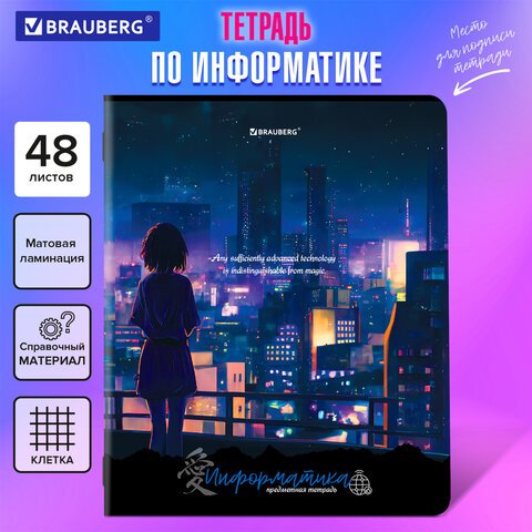 превью Тетрадь предметная «ANIME GIRLS» 48 л., матовая ламинация, ИНФОРМАТИКА, клетка, подсказ, BRAUBERG