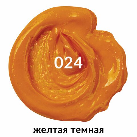 Краска масляная художественная BRAUBERG ART PREMIERE, 46 мл, профессиональная серия, ЖЕЛТАЯ ТЕМНАЯ