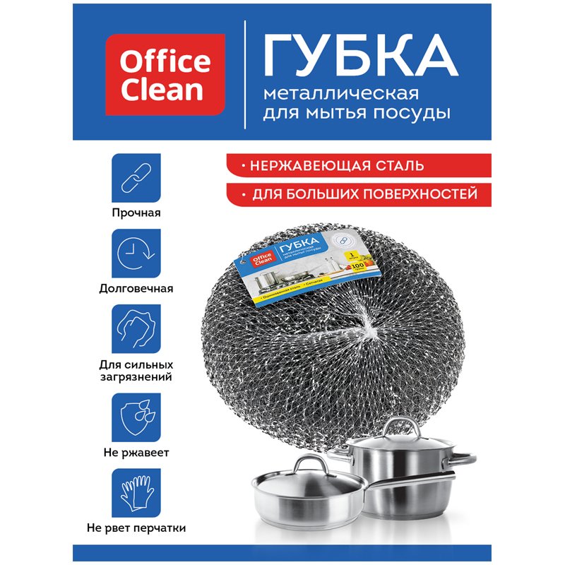 Губка для посуды OfficeClean, мега, металлическая, сетчатая, 1шт., 14.5×14.5см (100г)