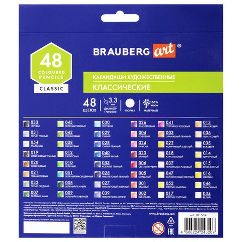 Карандаши художественные цветные BRAUBERG ART CLASSIC48 цветовМЯГКИЙ грифель 3.3 мм181539