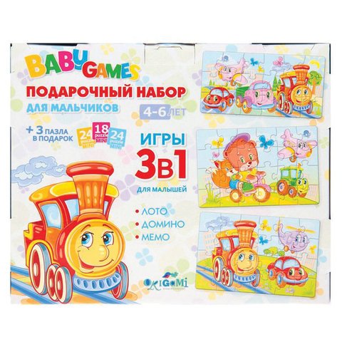 Набор подарочный BABY GAMES «Для мальчиков. 3 в 1», лото, домино, мемо, ORIGAMI, 00280