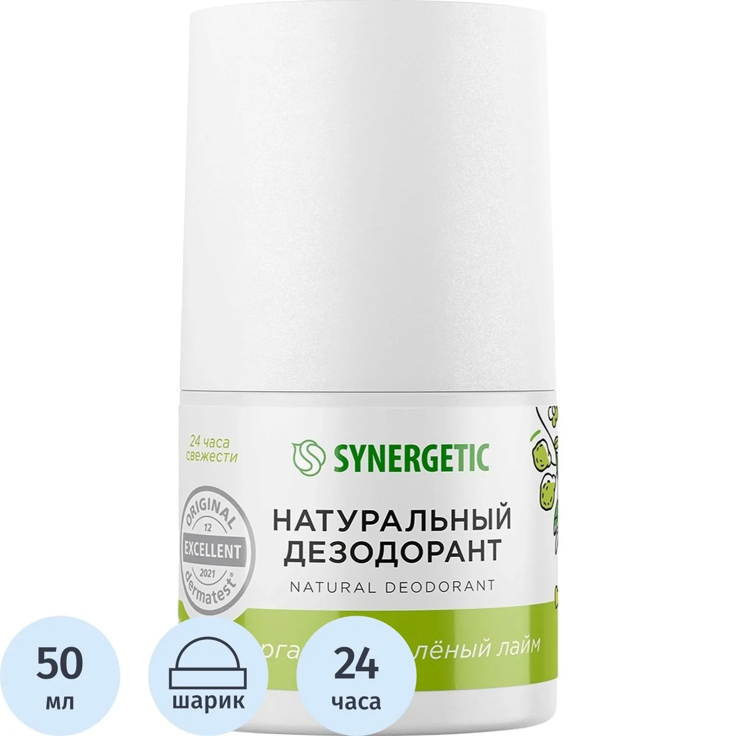 превью Дезодорант женский Synergetic бергамот/зелёный лайм шариковый 50 мл
