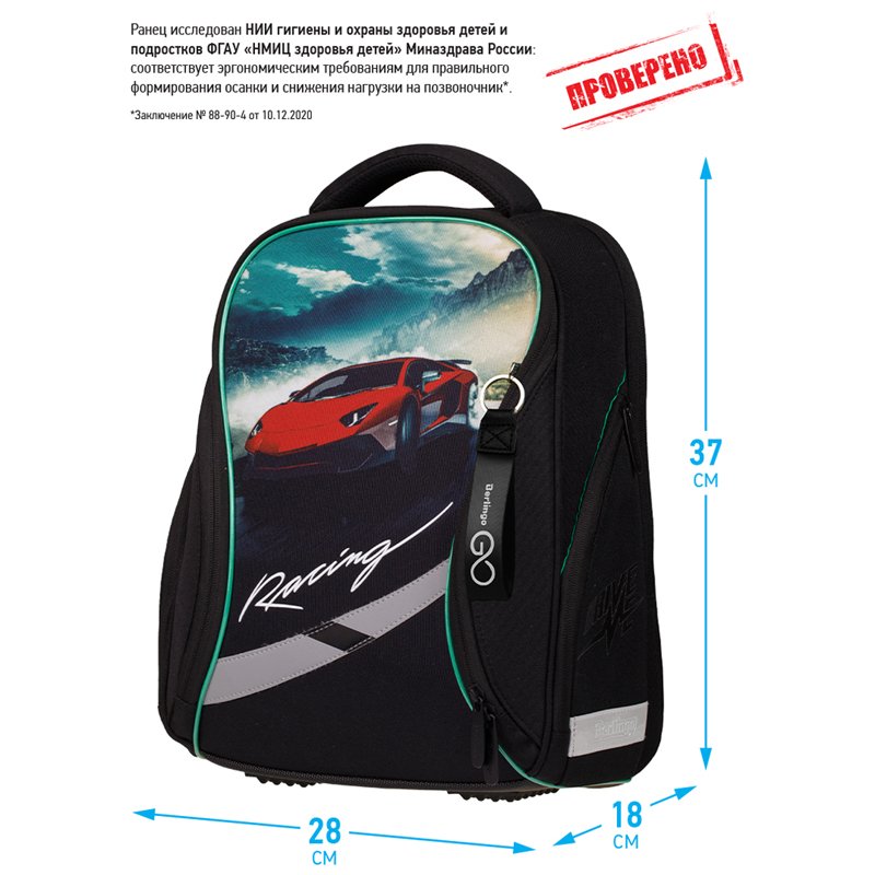 Ранец Berlingo Nova «Racer» 37×28×18см, 2 отделения, 2 кармана, анатомическая спинка