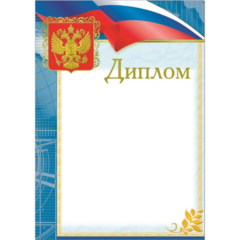 превью Диплом 10 штук в упаковке