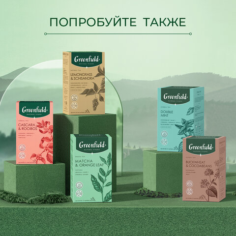 Чай GREENFIELD Natural Tisane «Lavander & Verbena» травяной, 20 пирамидок по 1.8 г, ш