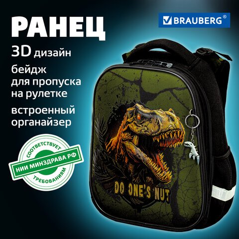 Ранец BRAUBERG PREMIUM, 2 отделения, с брелоком, «Dino attack», 3D-панель, 38×29х16 см
