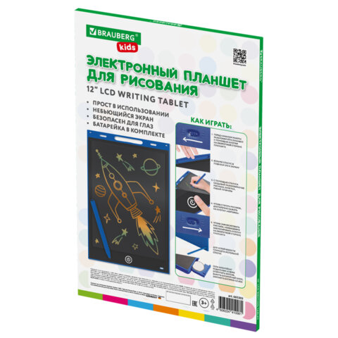 Электронный планшет для рисования диагональ 12 дюймов18.5×28 смЦВЕТНОЙBRAUBERG KIDS665303