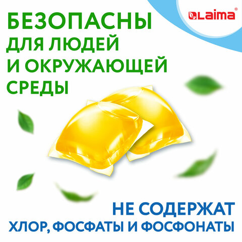 Капсулы для стирки концентрат GIGA PACK с кондиционером 100 шт. АРОМАМАГИЯLAIMA608879