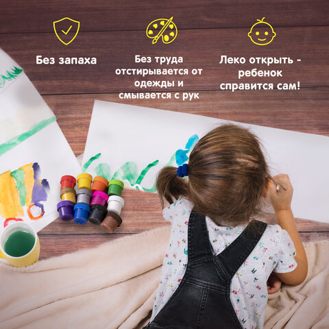 Гуашь ЮНЛАНДИЯ «ЮНЫЙ ВОЛШЕБНИК» 10+2 цвета (золотистый+серебристый) по 20 мл, без кисти, картонная упаковка