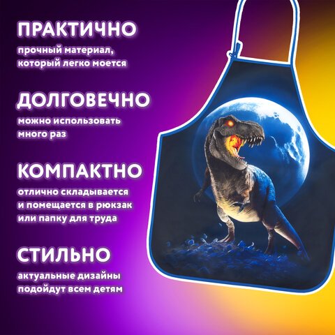 Накидка фартук с нарукавниками для труда ЮНЛАНДИЯ, 46×54 см, «Beware»