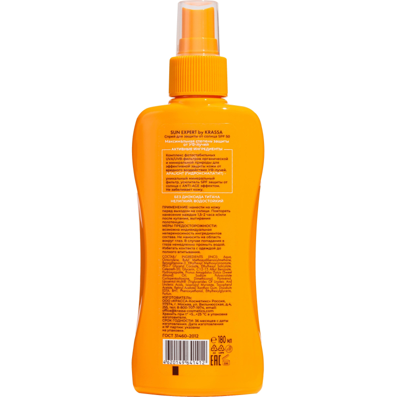 Спрей для защиты от солнца SPF50 180млApalightкомп(Hydroxyapatite)б/диоктит