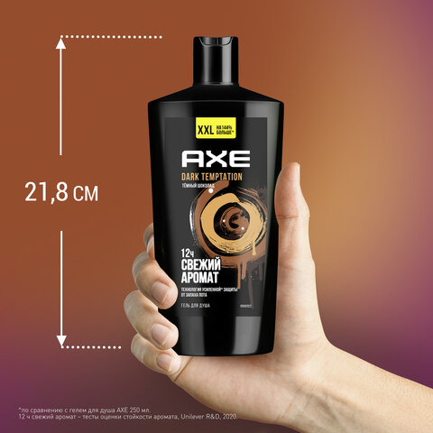 Гель для душа 610мл AXE DARK TEMPTATIONзащита от запаха поташ/к 99184