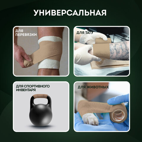 Бинт эластичный бандажный защитный самофиксирующийся, 4.5 м х 10 см, 1 рулон, бежевый, DASWERK