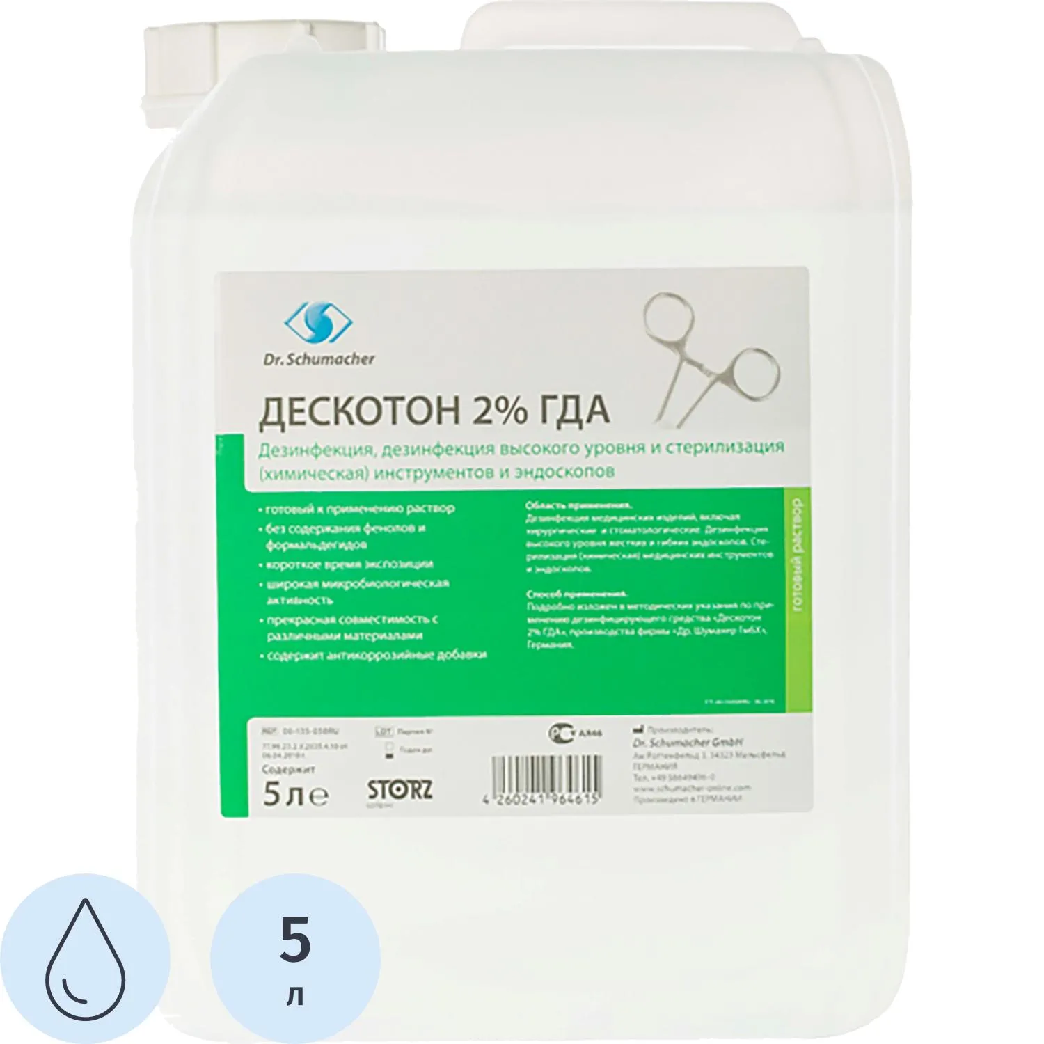 превью Дезинфицирующее средство Дескотон 2% ГДА, 5 л