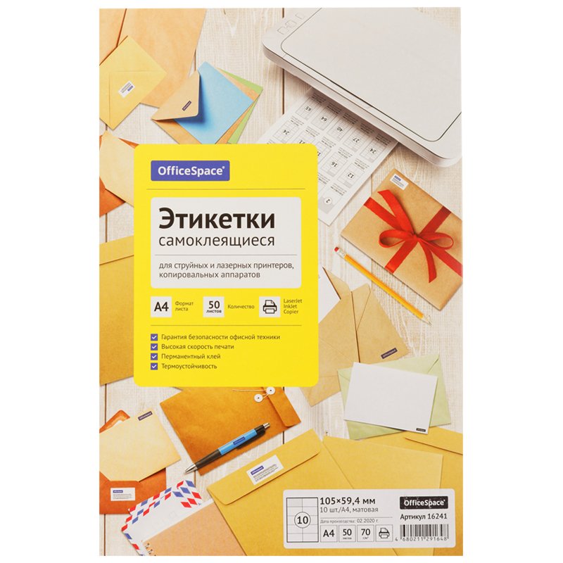 превью Этикетки самоклеящиеся А4 50л. OfficeSpace, белые, 10 фр. (105×59.4), 70г/м2